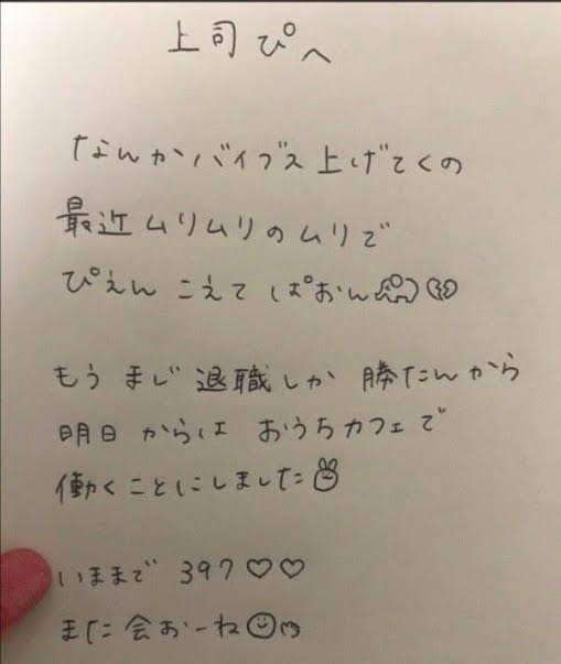 あの頃の自分、常識なかったな…エピソード