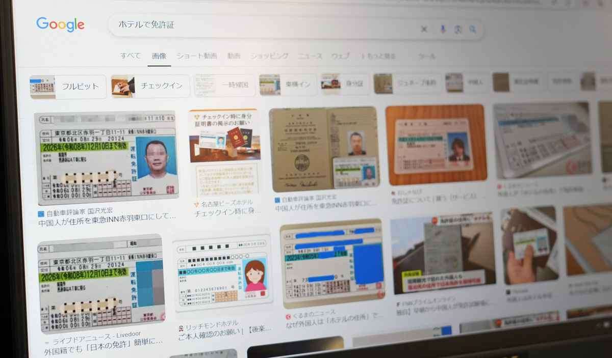 ホテルの住所で「外国免許切替」OK　10年で2・3倍、政府が初の答弁書　事故率など「把握していない」