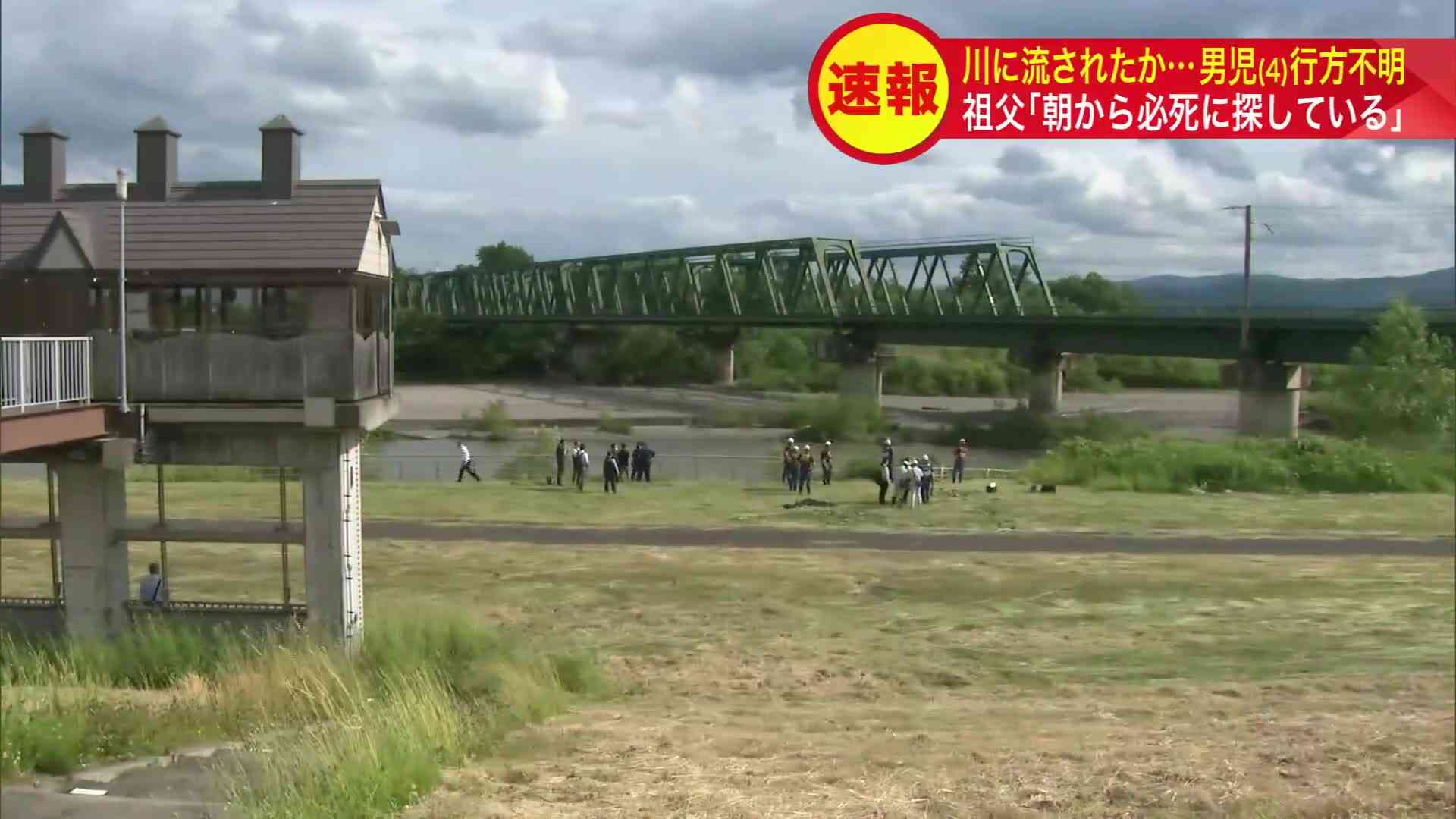 【祖父が語る】「あっという間にいなくなった…朝から必死に探している」―“4歳の男の子”行方不明『Tシャツに裸足で外出』石狩川で捜索続く＜北海道旭川市＞