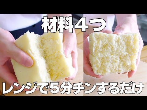 【材料4つ】卵、バターなし！蒸しパン作り方！ / 【syun cooking】