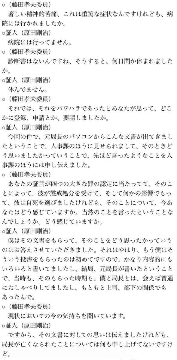 斎藤知事と片山前副知事「阪神・オリの優勝パレード」巡り「背任容疑」書類送検 市民団体が告発