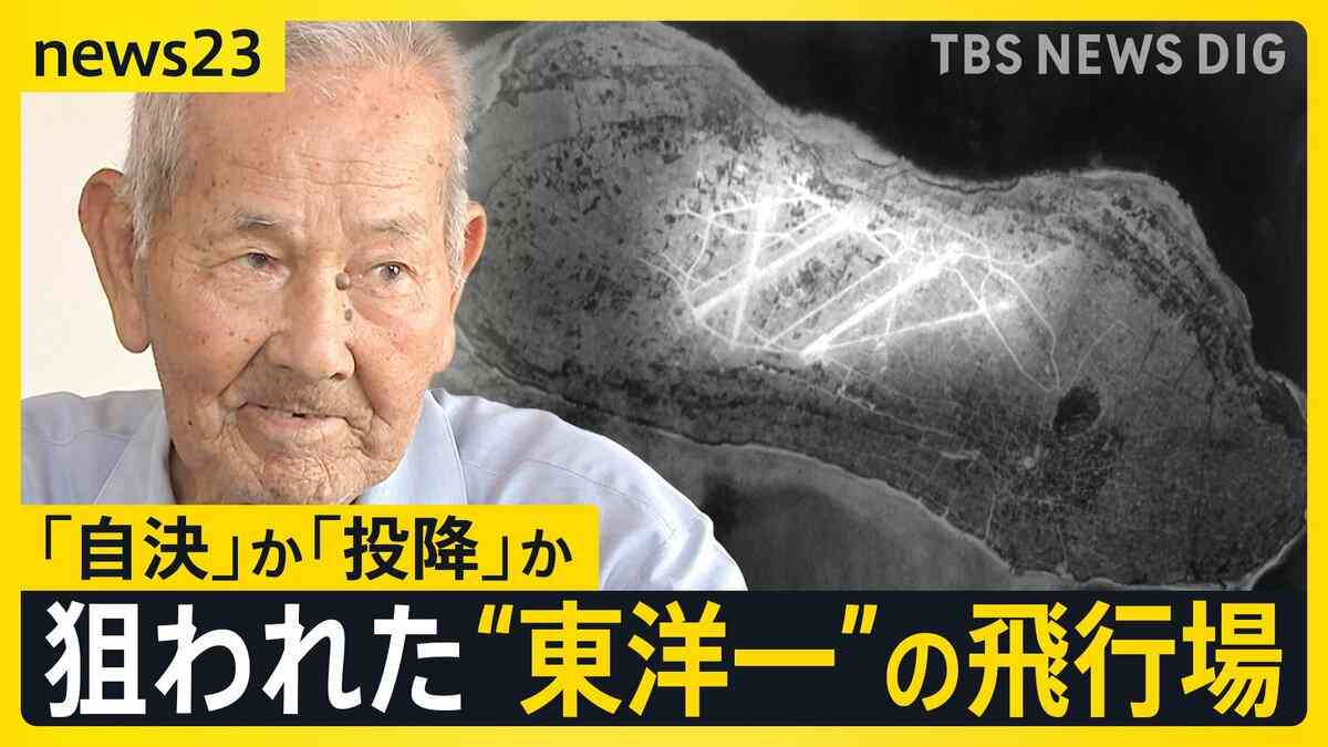 沖縄慰霊の日 住民1500人が犠牲に…知られざる伊江島の戦い “軍民一体化”の島では集団自決も…父の決断で奇跡的に生き抜いた証言【news23】 | TBS NEWS DIG