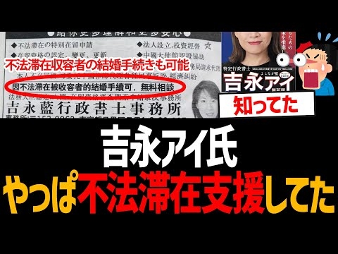 帰化中国人