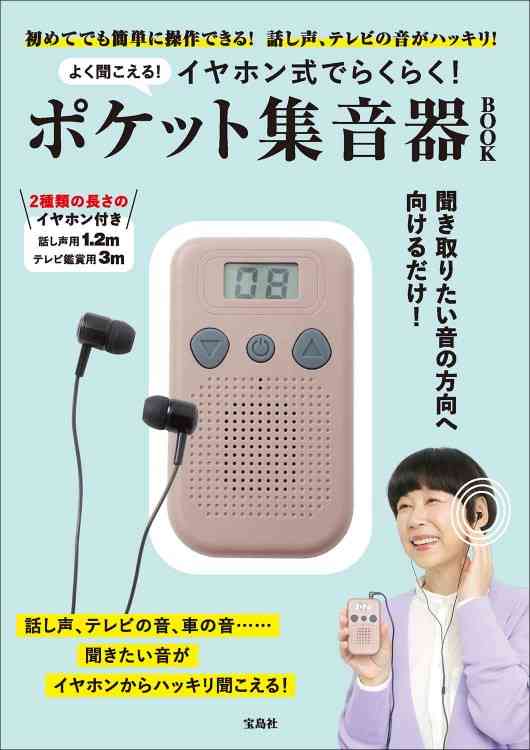 声が小さい人に傷つけずに指摘する方法