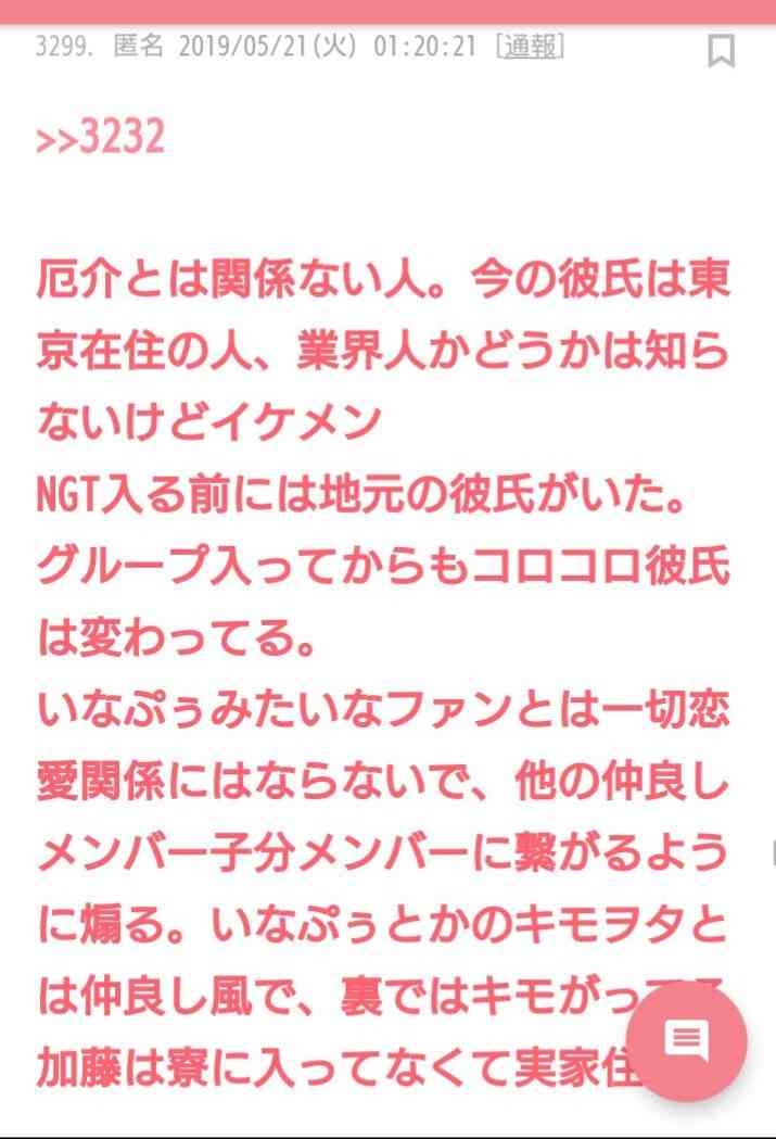 元NGT48メンバーが整形箇所と総額を赤裸々告白「高かったんですけど、早めに可愛くなってうれしい」
