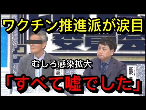 推進してた人たち、大人しいけど、どうした？