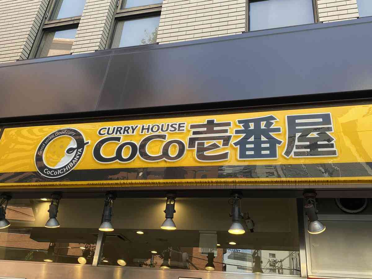 ?野家、CoCo壱、天下一品も…続々と進むチェーン店の高価格化、専門家は「ランチ1500円時代到来」を予想｜概要｜ニュース｜ピンズバNEWS