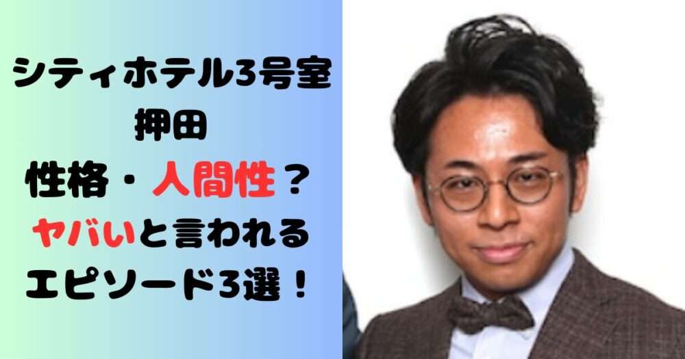 令和ロマン・松井ケムリ、結婚と第1子誕生を発表「実は昨年に結婚をしていました!」お相手は「一般の方です」