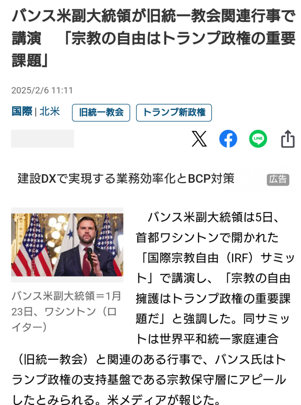 トランプ大統領「米軍がイラン核施設3か所を攻撃」SNSで表明