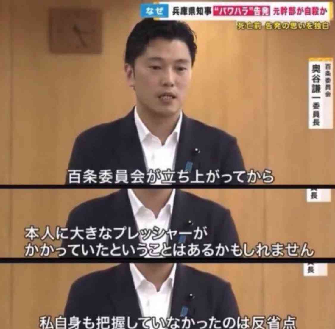 斎藤知事と片山前副知事「阪神・オリの優勝パレード」巡り「背任容疑」書類送検 市民団体が告発