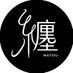 文学を纏う on X