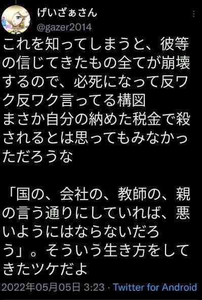 ワクチン接種をためらう若者 孤独感が影響 東京科学大など調査