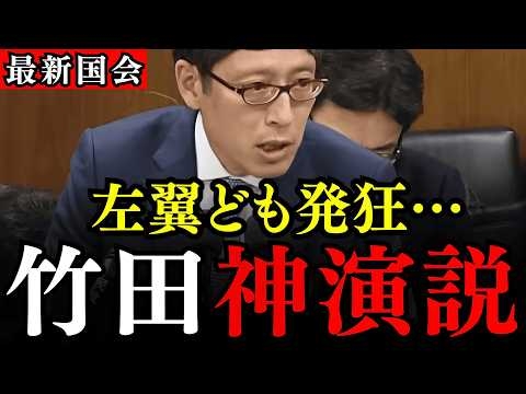 【竹田恒泰】国会で選択的夫婦別姓の闇を暴露され、左翼議員どもが発狂しました…竹田さんが完全論破！賛成派が青ざめました瞬間…【政治のウラ側】
