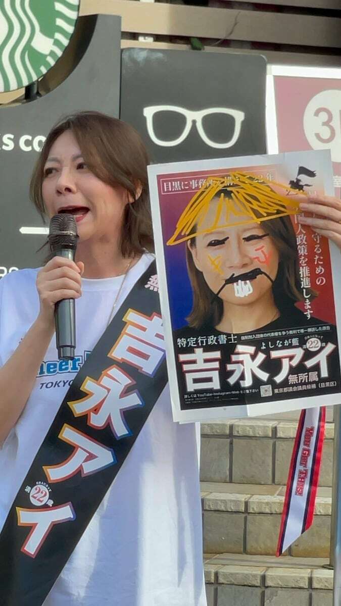 都議選は最下位落選、中国出身の吉永藍氏が参院選出馬へ　「マジで日本は衰退」とX投稿も（産経新聞） - Yahoo!ニュース