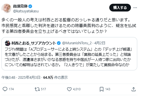 村西とおるが渡邊渚に暴言連発！なぜここまで？高須克弥も同調の驚き  |  芸能スクープ、今旬ナビ！！