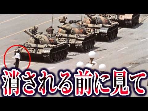 【ゆっくり解説】中国政府が隠している天安門事件の真相