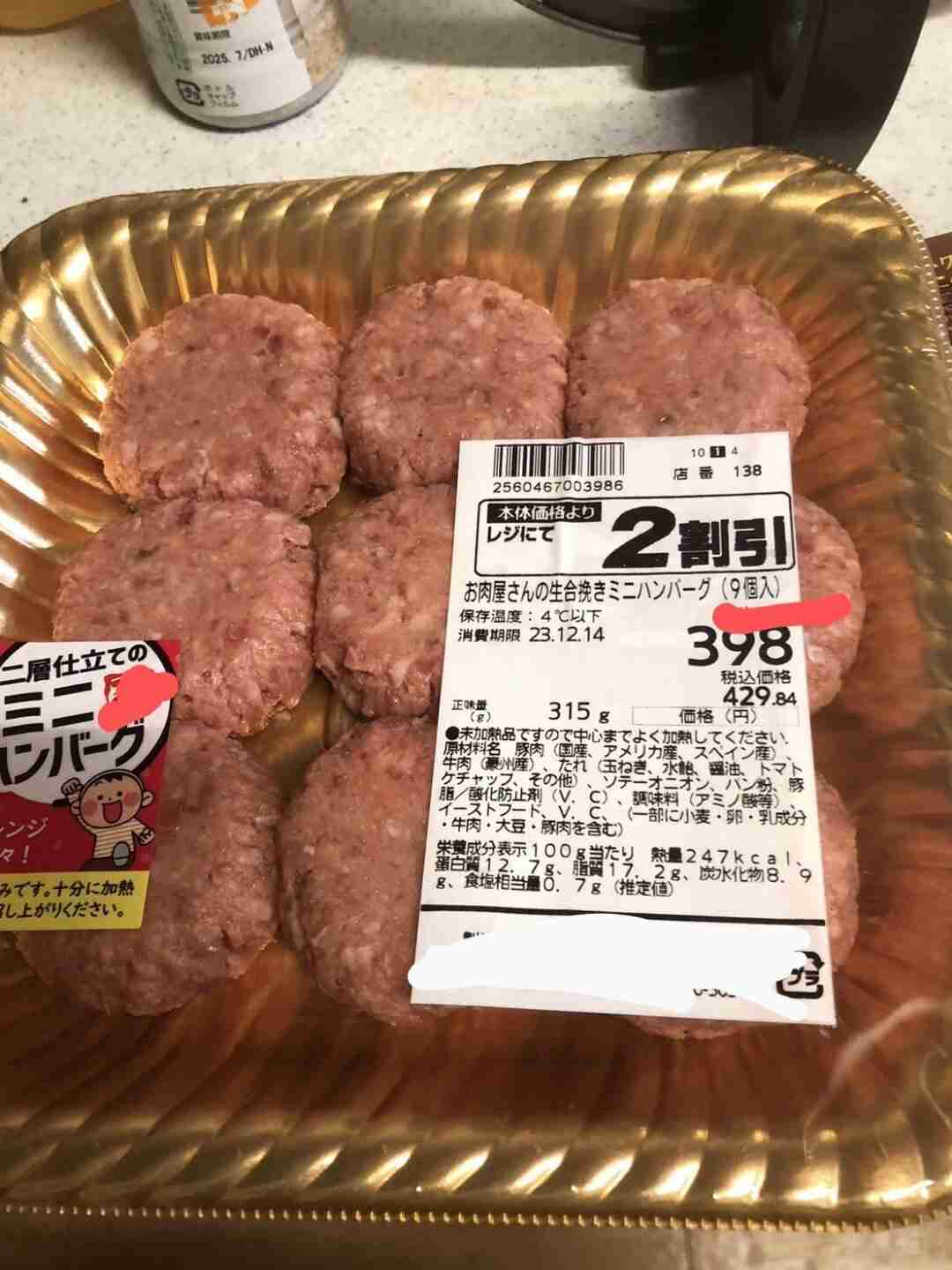 パッケージ詐欺？２度と買わないと誓った商品。