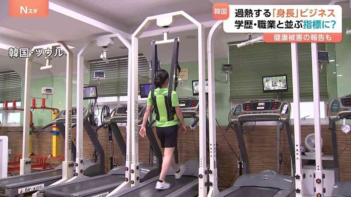 韓国で過熱する「身長」ビジネス 学歴・職業と並ぶ指標に？　うそや過大広告が蔓延 健康被害の報告も