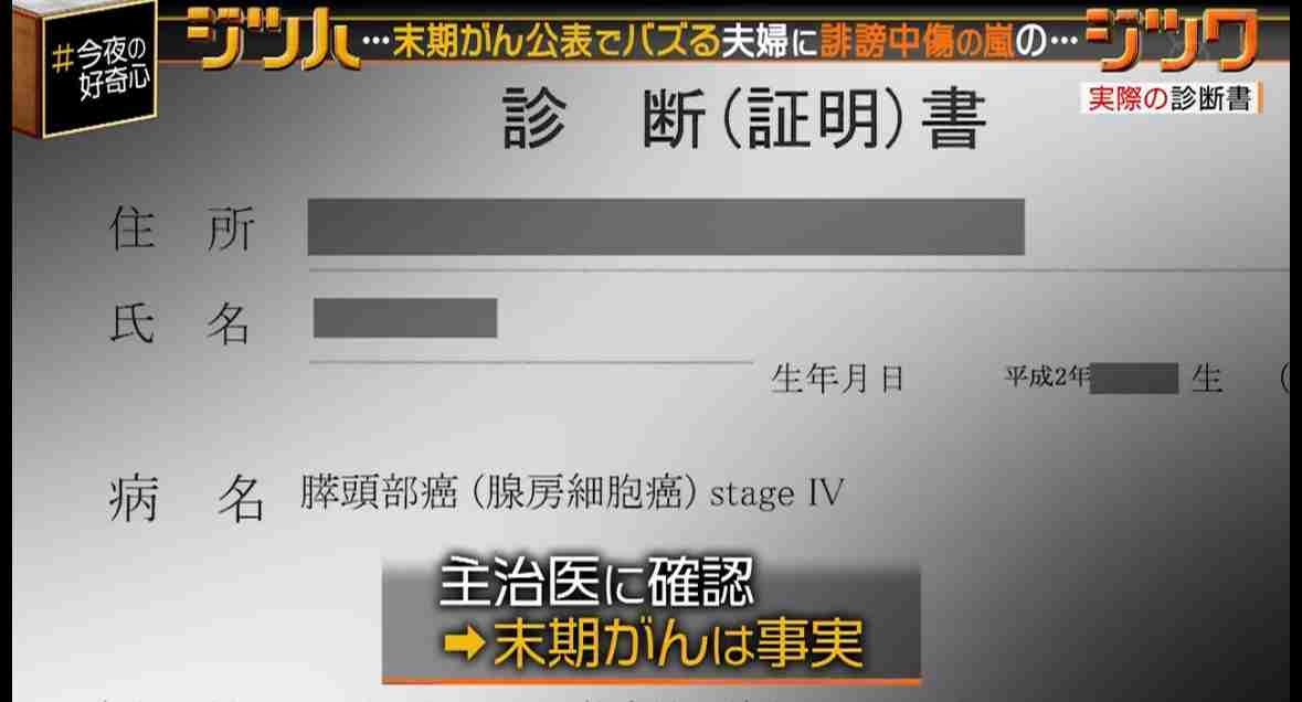 すい臓がん公表ユーチューバー　がんの肺転移を報告　夫は悲痛「考えられる限り最悪の形だった」