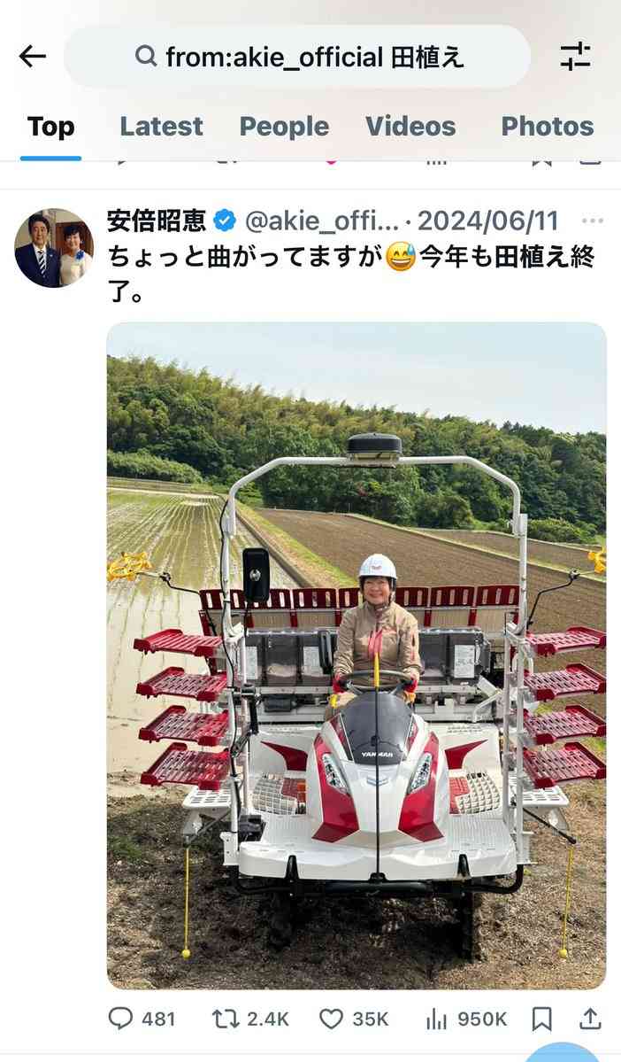 小泉進次郎農水相、棚田視察の投稿に波紋 農水省定めたガイドラインで禁止の表現「まずいこと書いてはる」