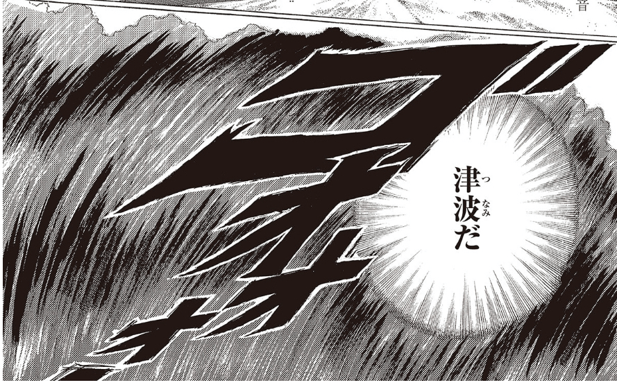「本当の大災難は2025年7月にやってくる」と警告…幻の予言漫画『私が見た未来』作者が見た“予知夢の中身”とは？ | 文春オンライン