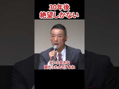 衰退ニッポンを取り戻せ　#山本太郎 #れいわ新選組 #ものづくり