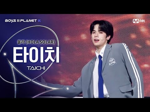 [BOYS ll PLANET K] 타이치 TAICHI @시그널송 
