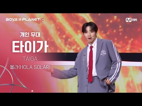 [BOYS ll PLANET C] 타이가 TAIGA @시그널송 