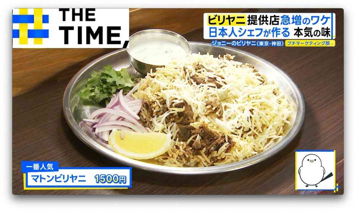 食べられる店が急増…スパイス香る「ビリヤニ」ブームなぜ？【THE TIME,】 | TBS NEWS DIG
