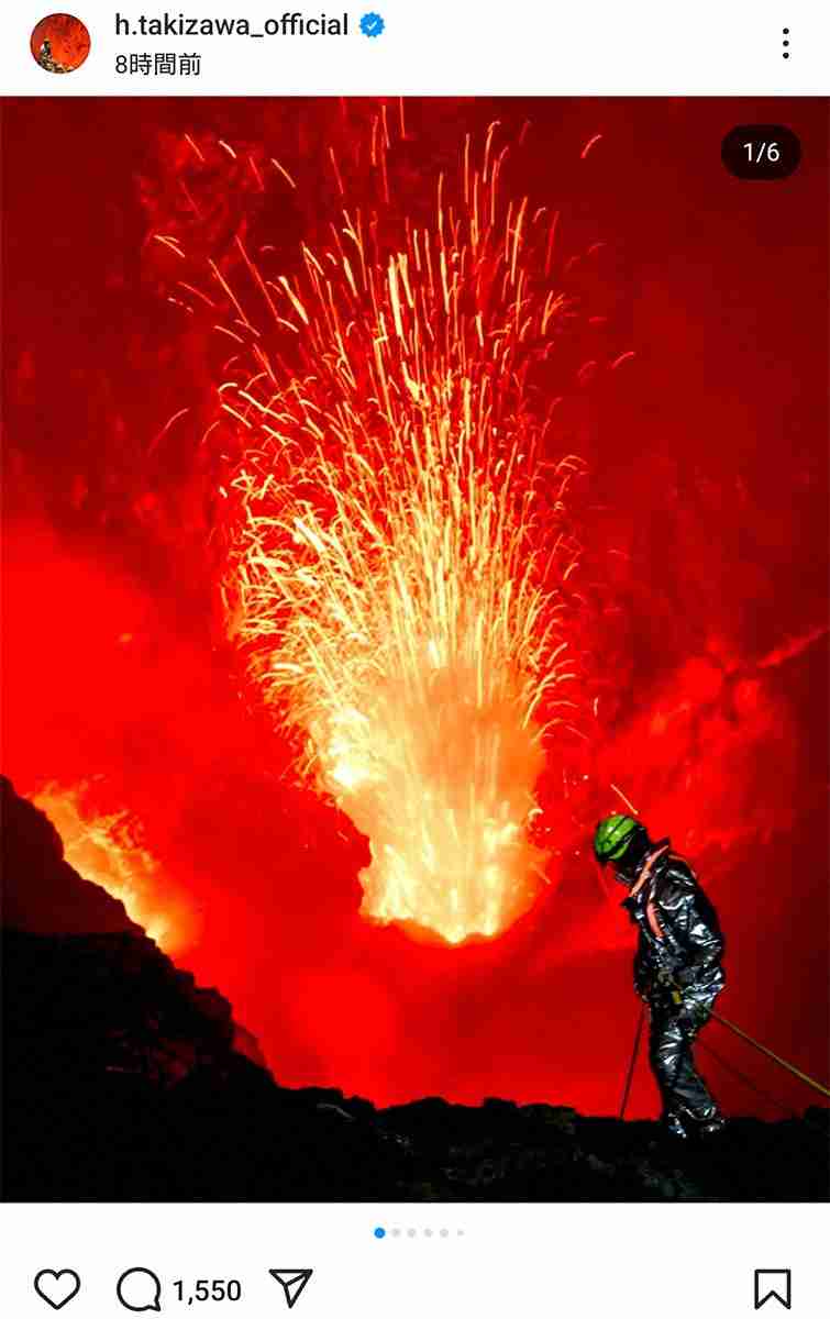 “火山探検家”の顔も持つ滝沢秀明氏　久々火山で「エネルギー・チャージ」報告に「凄い！」の声（スポニチアネックス） - Yahoo!ニュース