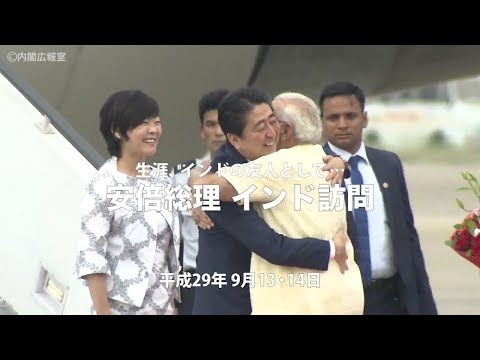 友好国インド