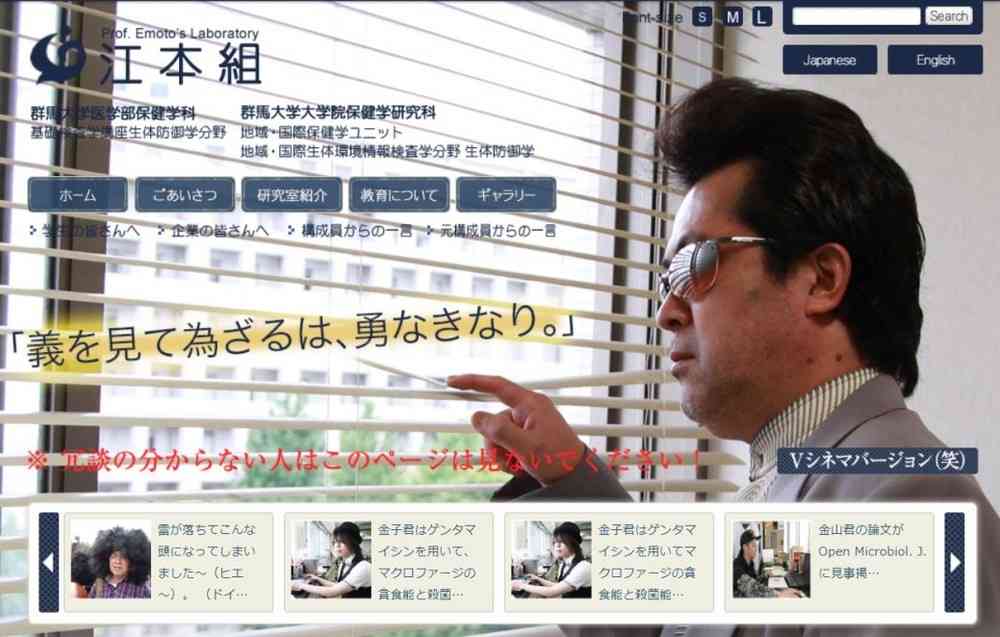 大爆笑に包まれたあの「事件」思い出す人も　ネットで超有名だった群馬大学教授が解雇: J-CAST ニュース【全文表示】