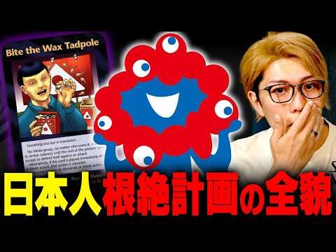 予言のカードに描かれていた「日本人根絶計画」が万博の映像に映っていました…