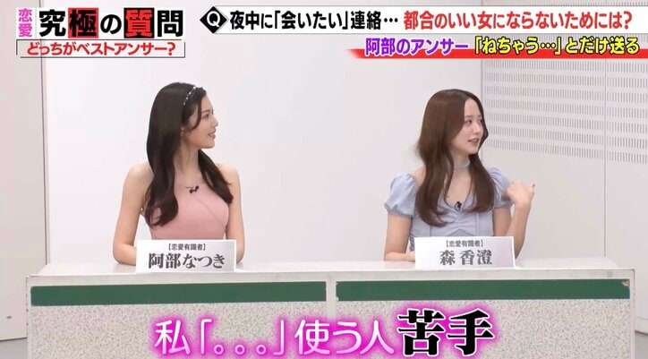 森香澄、異性からの苦手なLINE文面を告白「おじさん多いです」キャバ嬢も体験談を明かす