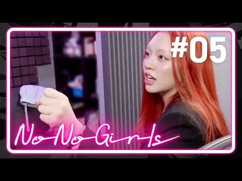 【No No Girls】Ep.05 / 4th Round -Face yourself-