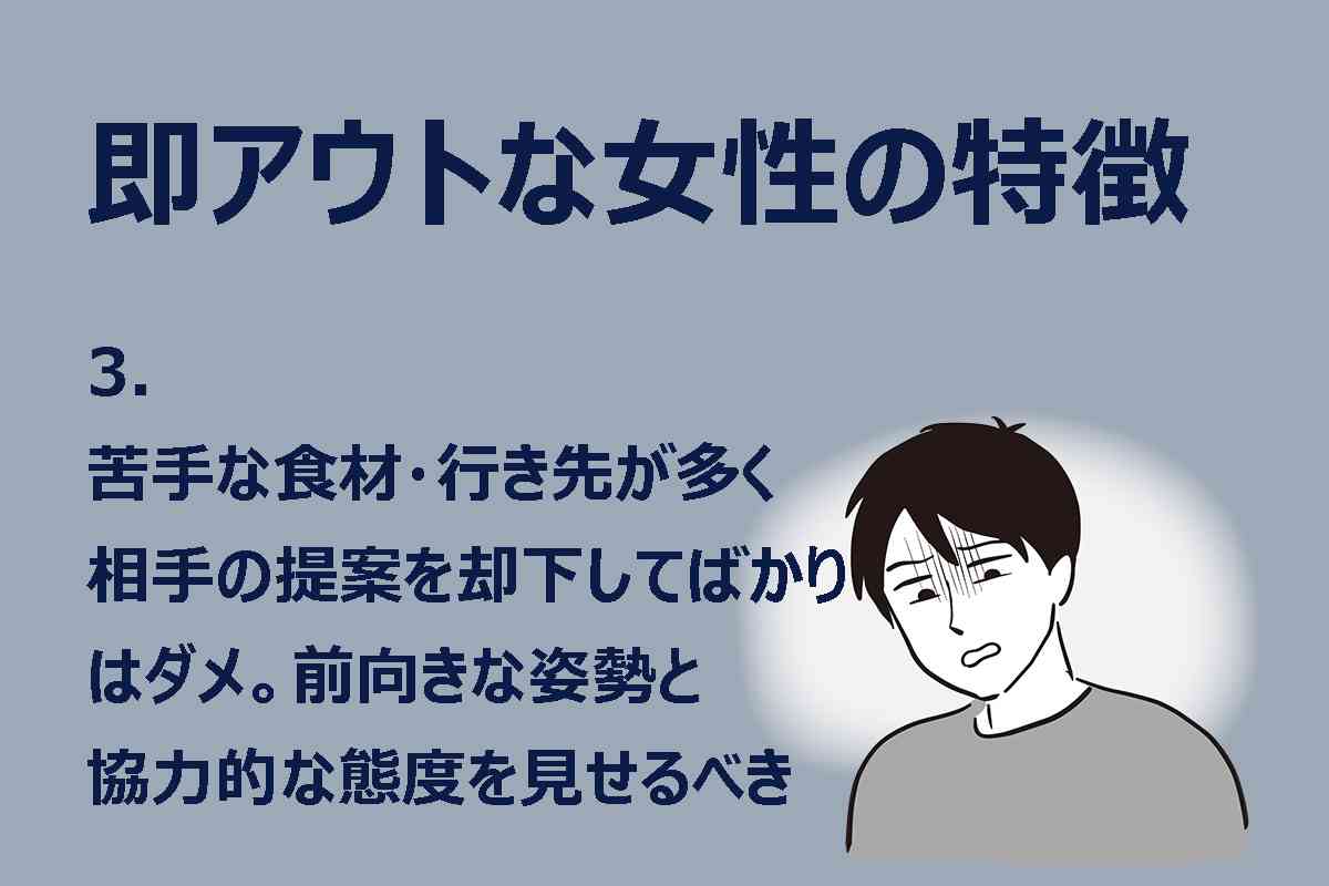 初デートで 《即アウト》 判定される “女性” の特徴… 男性たちをゲンナリさせる「NG行動」とは
