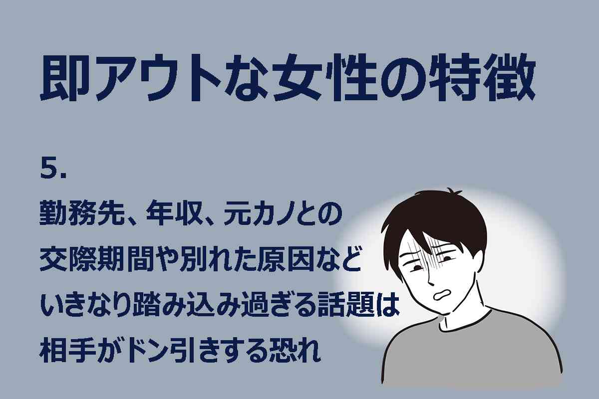 初デートで 《即アウト》 判定される “女性” の特徴… 男性たちをゲンナリさせる「NG行動」とは