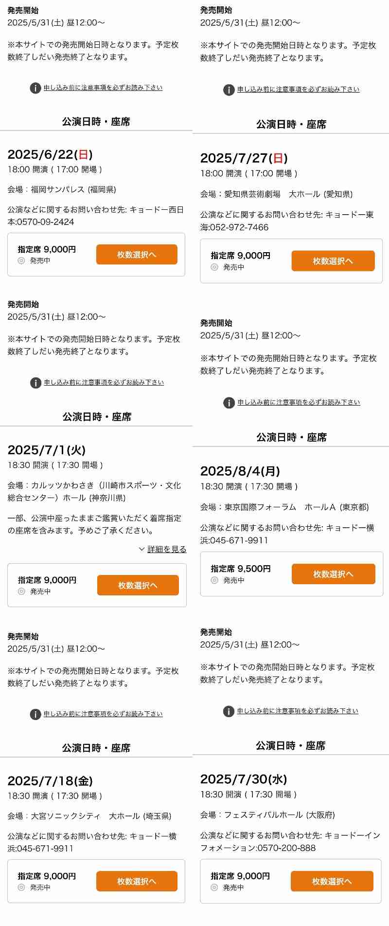 櫻坂46四期生楽曲「死んだふり」センターは“最年少”16歳・山田桃実 堂々の初披露に反響