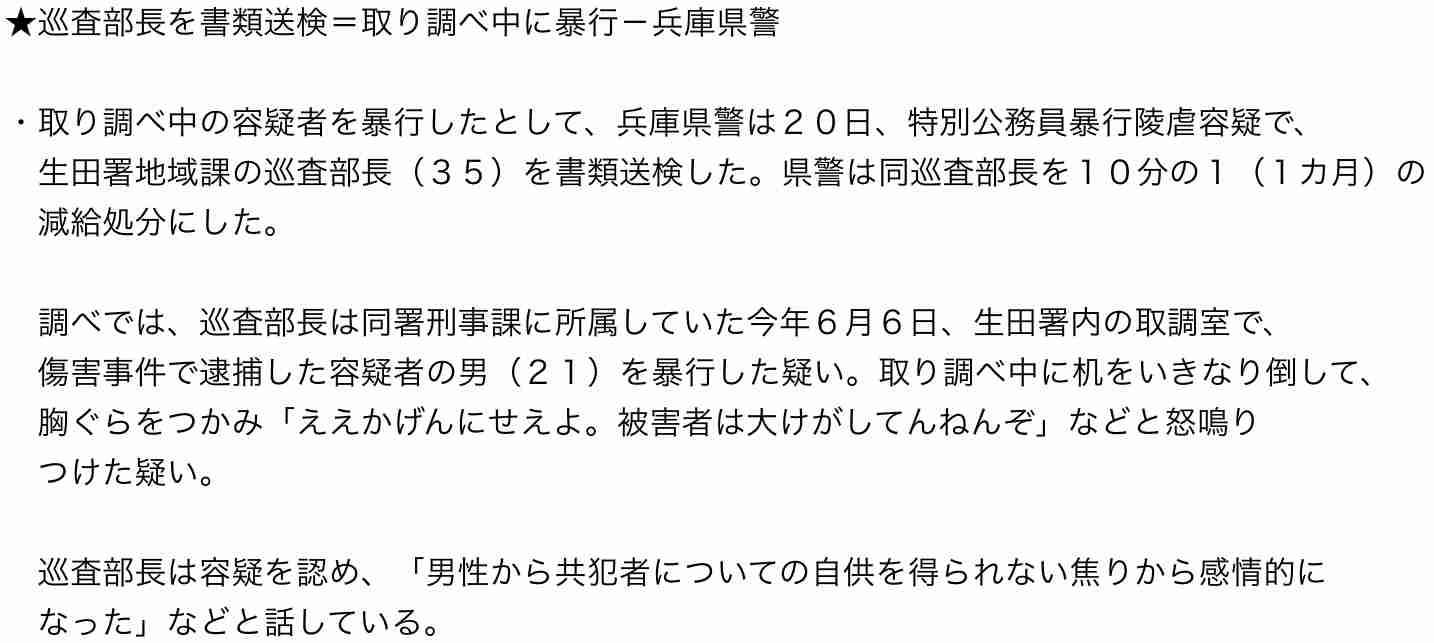 「骨折など全治1か月の重傷」元交際相手の16歳の女性に殴る蹴るなどの暴行　高松市の会社員の男(17)を傷害容疑で逮捕【香川】
