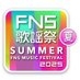 FNS歌謡祭【公式】 on X