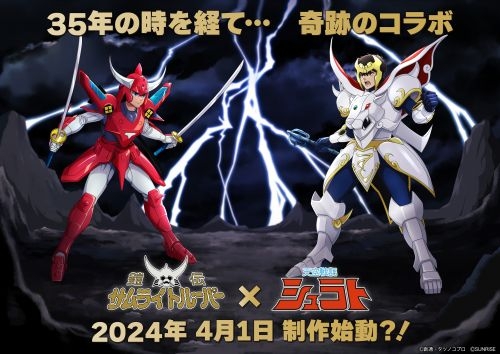 『鎧伝サムライトルーパー』完全新作制作で2026年1月放送 37年ぶりTVシリーズ続編で映像公開