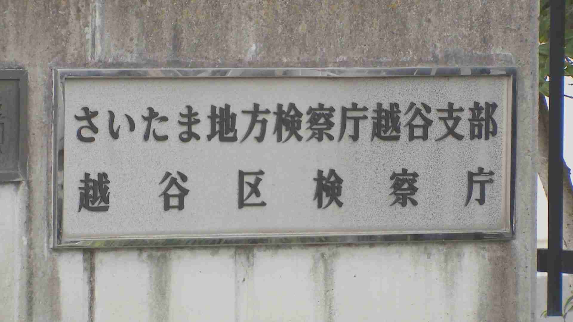 三郷市小学生4人けがひき逃げ事件　酒を飲んだ状態で運転していた中国籍の男を起訴 同乗していた男性は不起訴　さいたま地検越谷支部（TBS NEWS DIG Powered by JNN） - Yahoo!ニュース