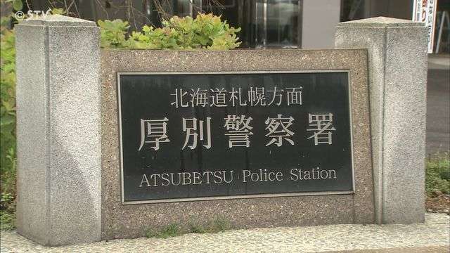 マイナンバーカードを偽造…ベトナム国籍の男(27)逮捕「勝手につくられた」と容疑を否認（STVニュース北海道） - Yahoo!ニュース