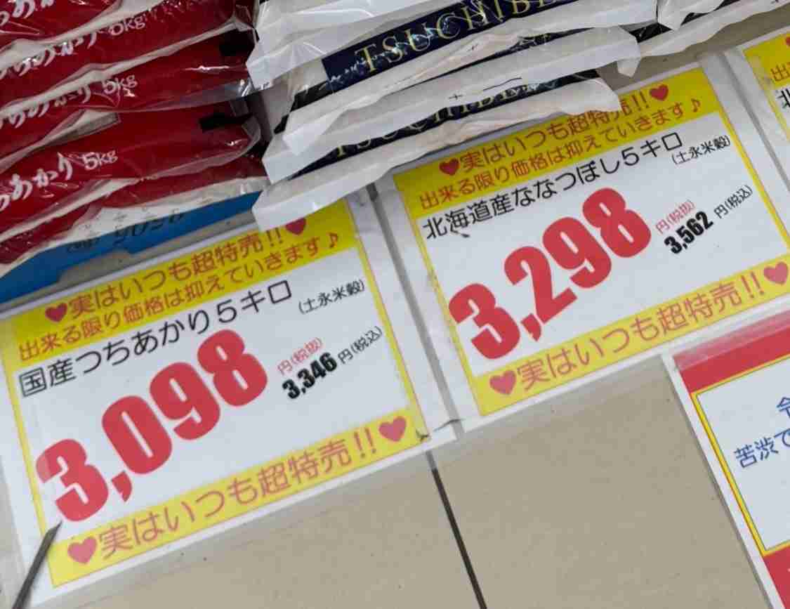 スーパーの米の平均価格　3週ぶりに値下がり　5キロあたり4260円　農林水産省