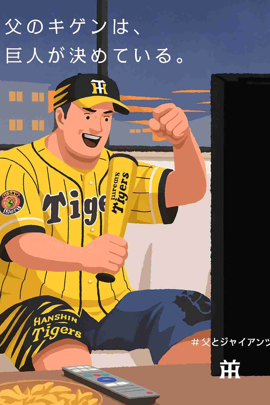 自分のせいじゃないのに居心地悪かったこと