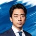 小泉進次郎 on X