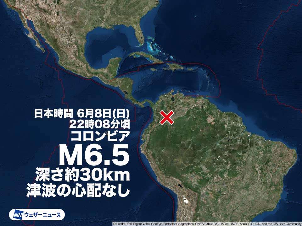コロンビアでM6.5の地震　津波の心配なし　直下地震で強い揺れか - ウェザーニュース