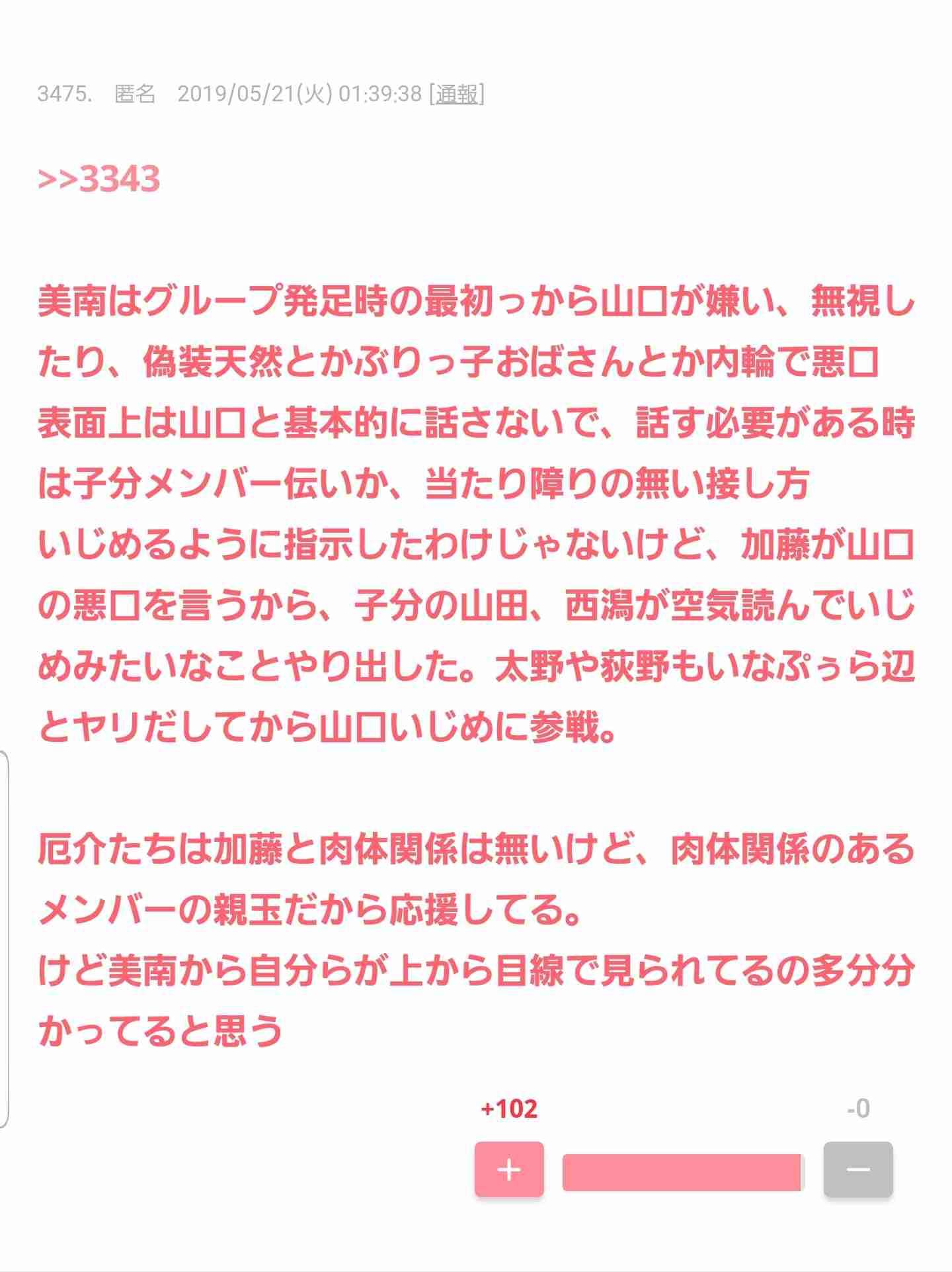 元NGT48メンバーが整形箇所と総額を赤裸々告白「高かったんですけど、早めに可愛くなってうれしい」