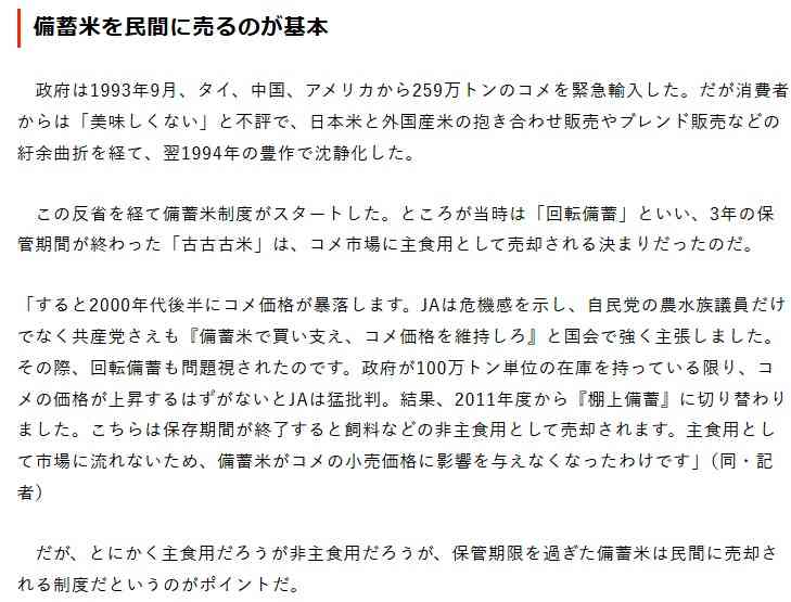 「小泉米」の「カビ毒検査」は小売のモラルに委ねられる場合も　密かに行われていたルール変更に「ドン・キホーテ」はおどろきの回答