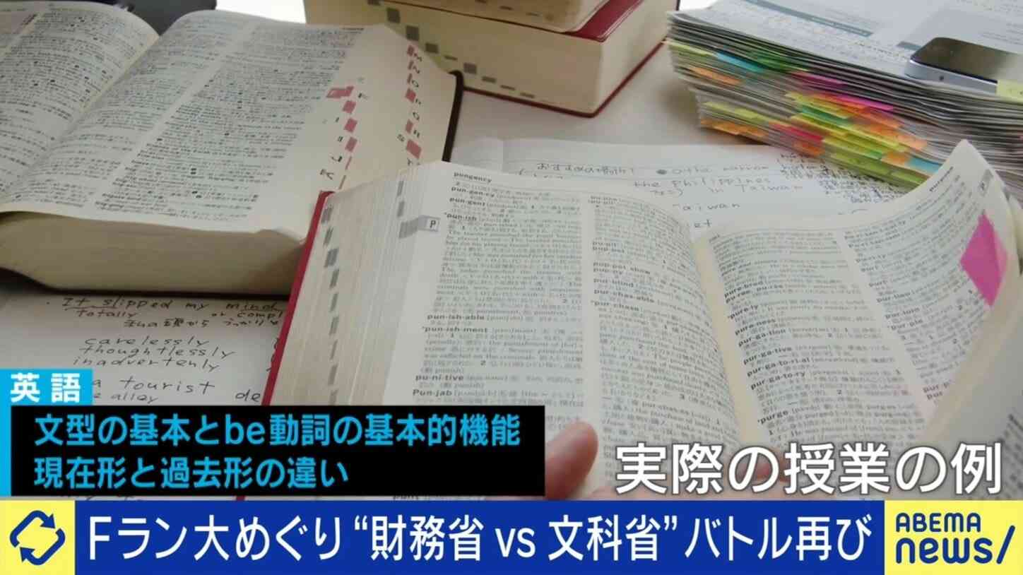 定員割れ続く“Fラン大学”の価値は？簡単すぎる講義内容が問題視 止まらぬ少子化「どんどん淘汰される」学生が将来見つめる「モラトリアムとしての大学があってもいい」という声も